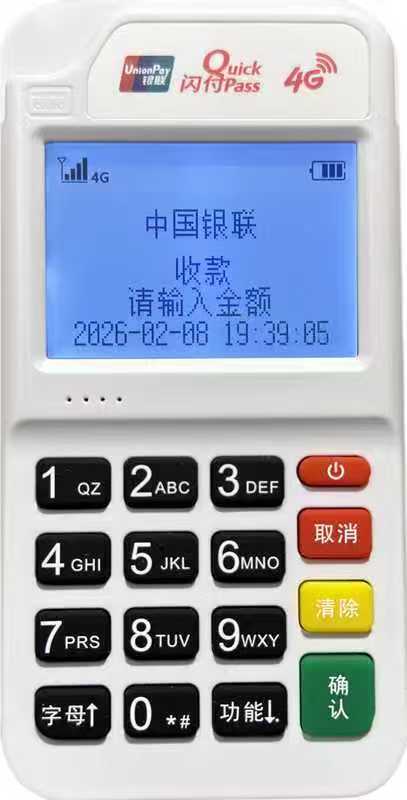 POS机展示 - pos2026.cn